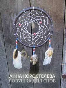 Обложка Ловушка для снов