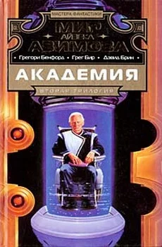 Обложка Страхи Академии
