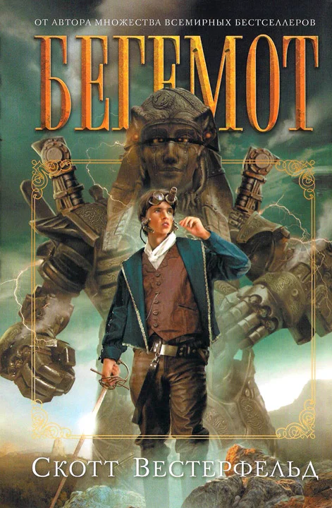 Обложка Бегемот