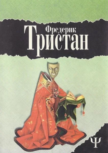 Обложка Загадка Ватикана