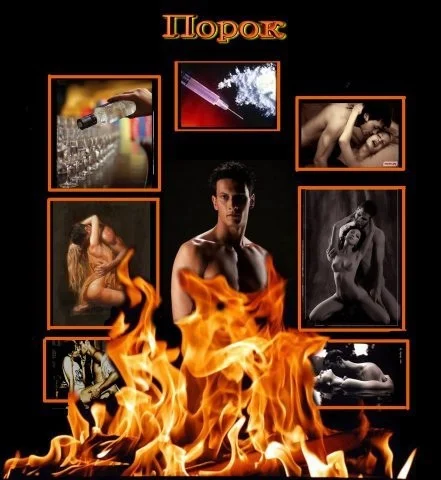 Обложка Порок