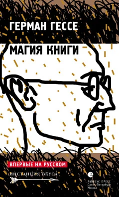 Обложка Магия книги