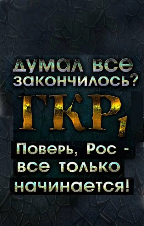 Обложка Герои Озерного края