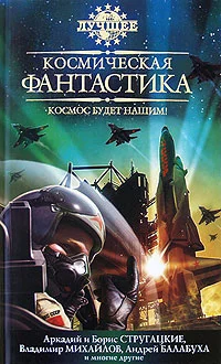 Обложка Путешествие на Марс