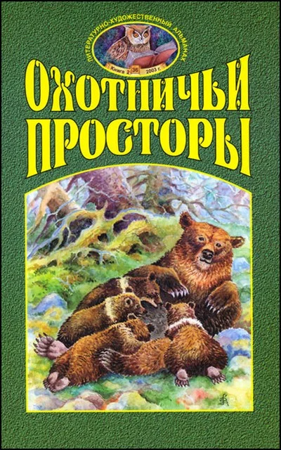 Обложка Переселенцы