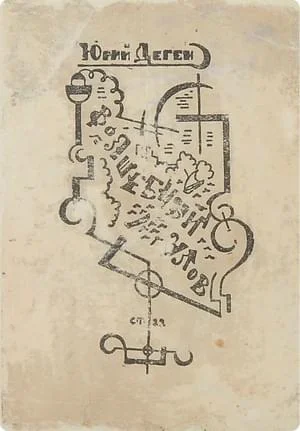 Обложка Волшебный улов