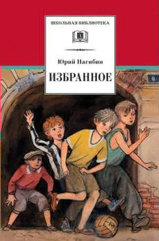 Обложка Мой первый друг, мой друг бесценный