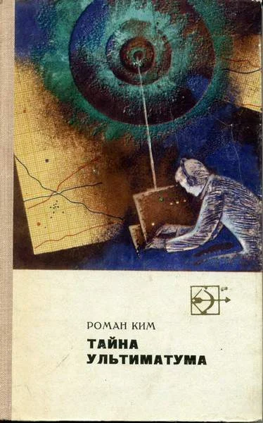 Обложка Проверка ангелов