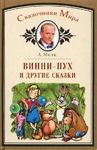Обложка Обыкновенная сказка