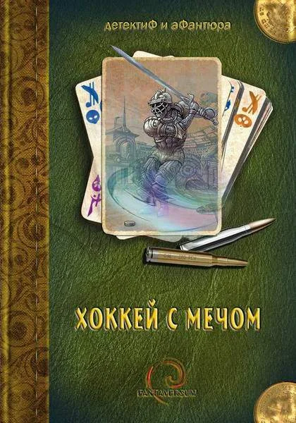 Обложка Всего сто метров по прямой