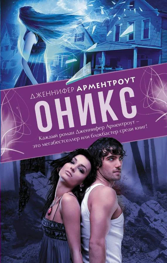 Обложка Оникс