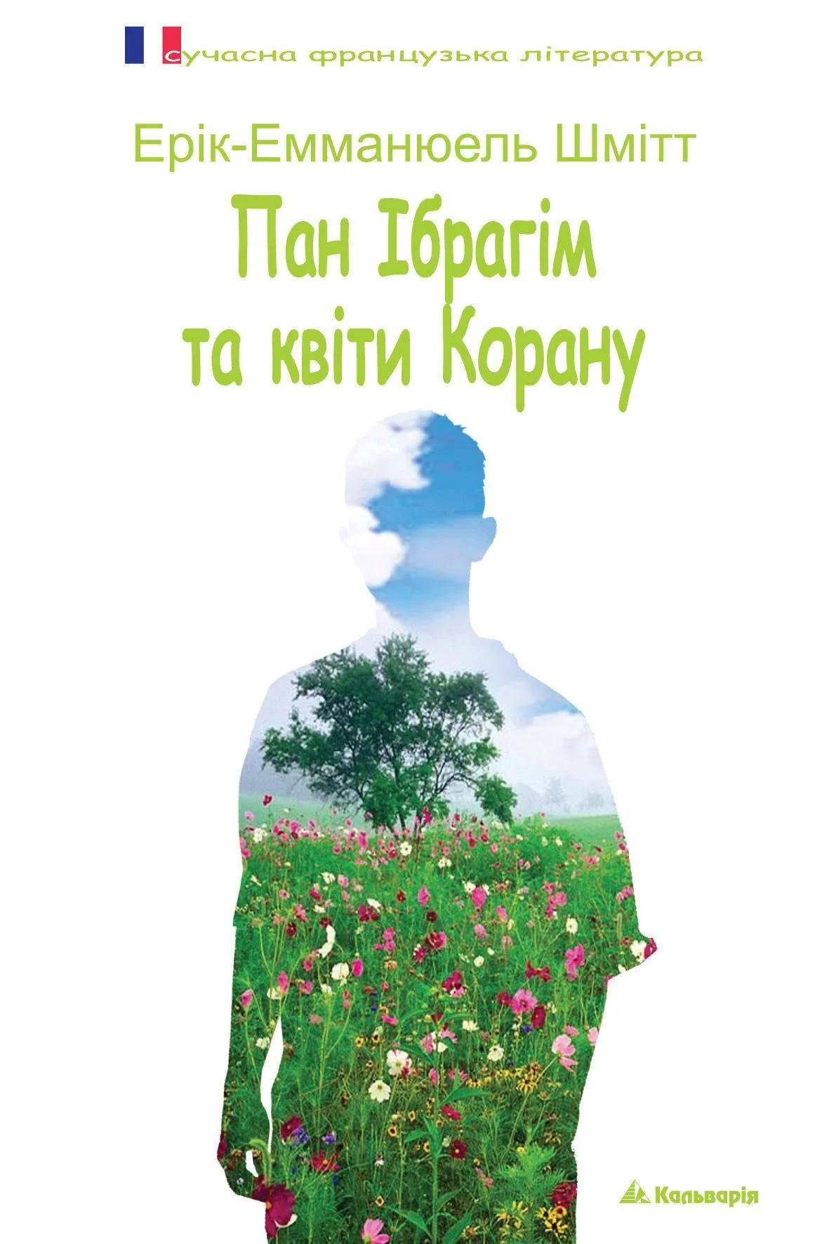 Обложка Пан Ібрагім та квіти Корану
