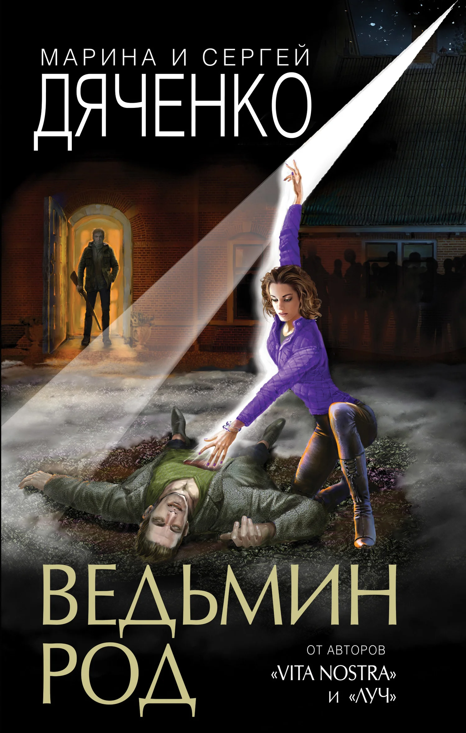 Обложка Ведьмин род