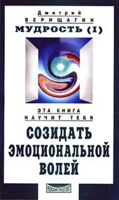 Обложка Мудрость, часть 1