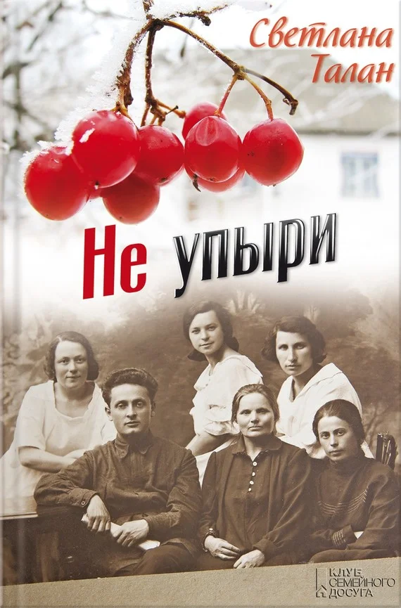 Обложка Не упыри