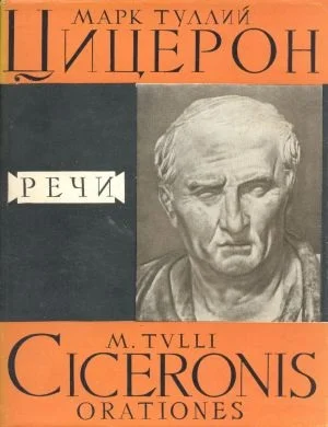 Обложка Речи