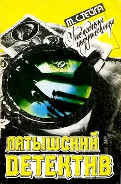 Обложка Последняя индульгенция