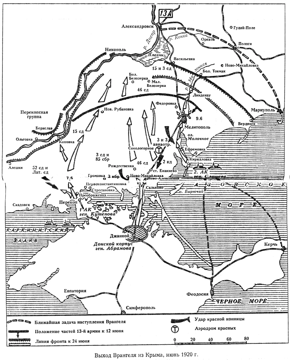 Обложка Крым, 1920
