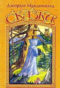 Обложка Сказки
