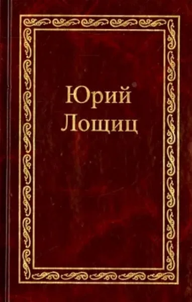 Обложка По следам Георгия Чёрного