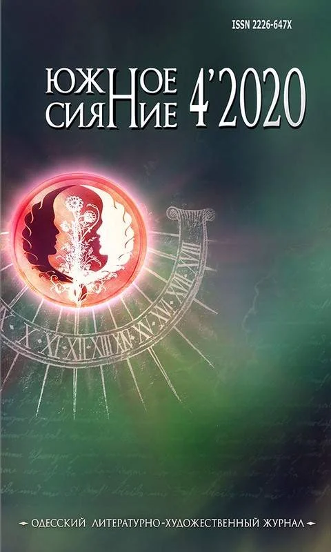 Обложка Сашка, Муся и звёзды