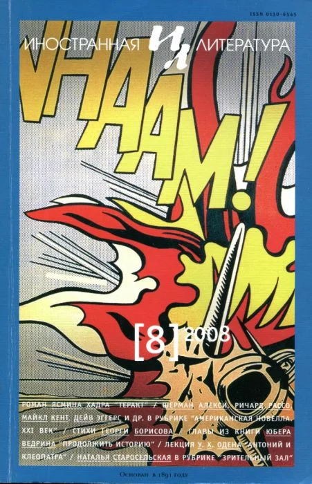 Обложка Теракт