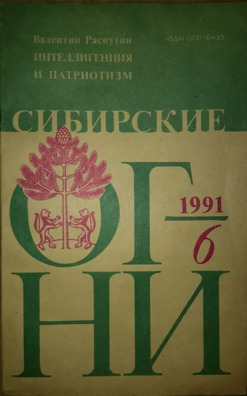 Обложка Черная Фиола