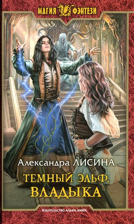 Обложка Владыка