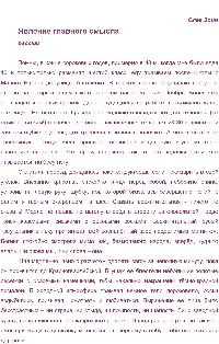 Обложка Явление смысла