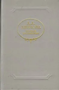 Обложка Пышная жизнь
