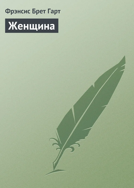 Обложка Женщина