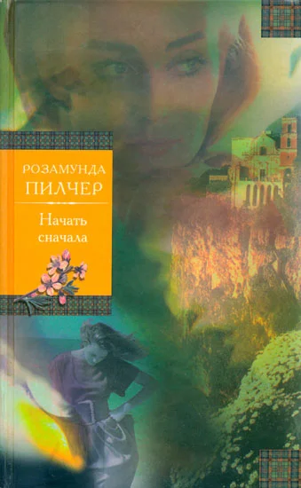 Обложка Штормовой день
