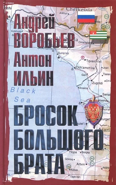 Обложка Секс-ловушка для Папы Карло