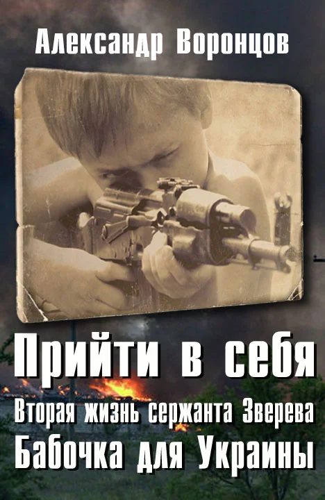 Обложка Бабочка для Украины