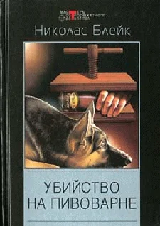Обложка Дело мерзкого снеговика