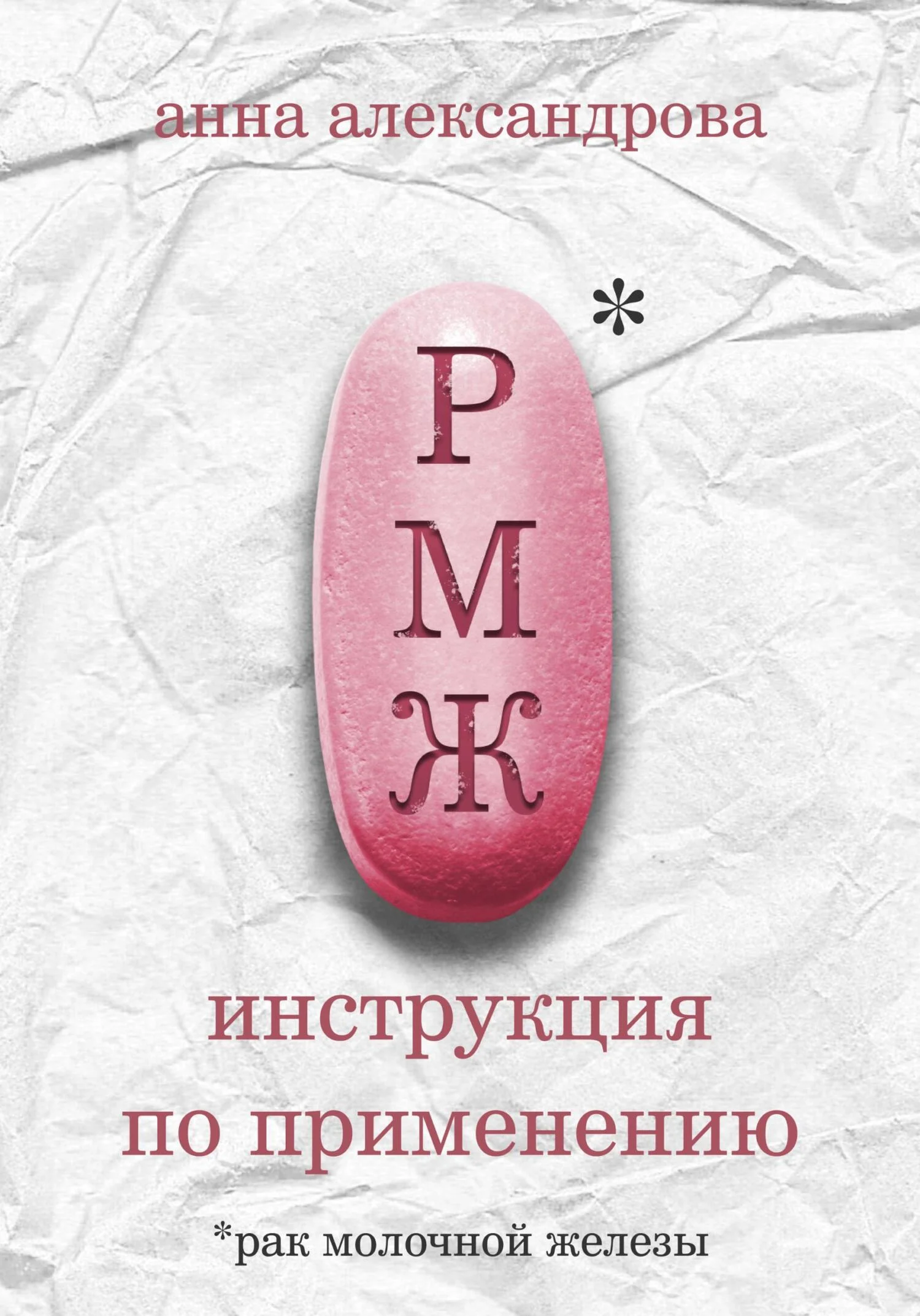 Обложка РМЖ