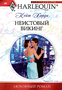 Обложка Неистовый викинг