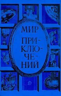 Обложка А будет ли удача?