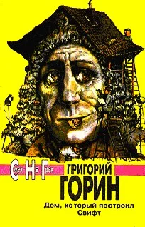 Обложка Тот самый Мюнхгаузен