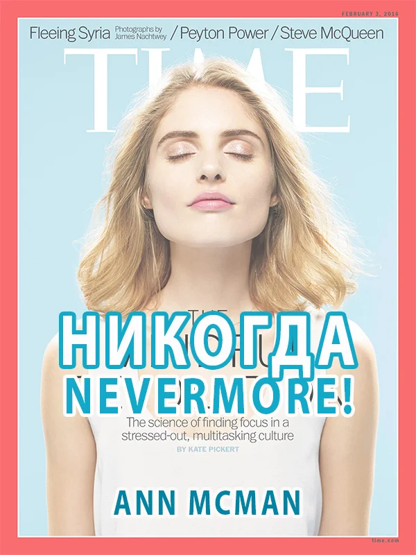 Обложка Никогда