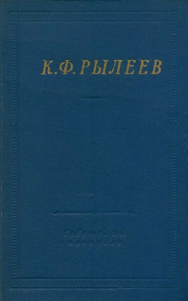 Обложка Избранные произведения