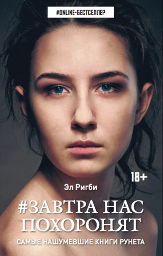 Обложка Завтра нас похоронят