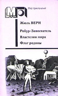 Обложка Флаг Родины