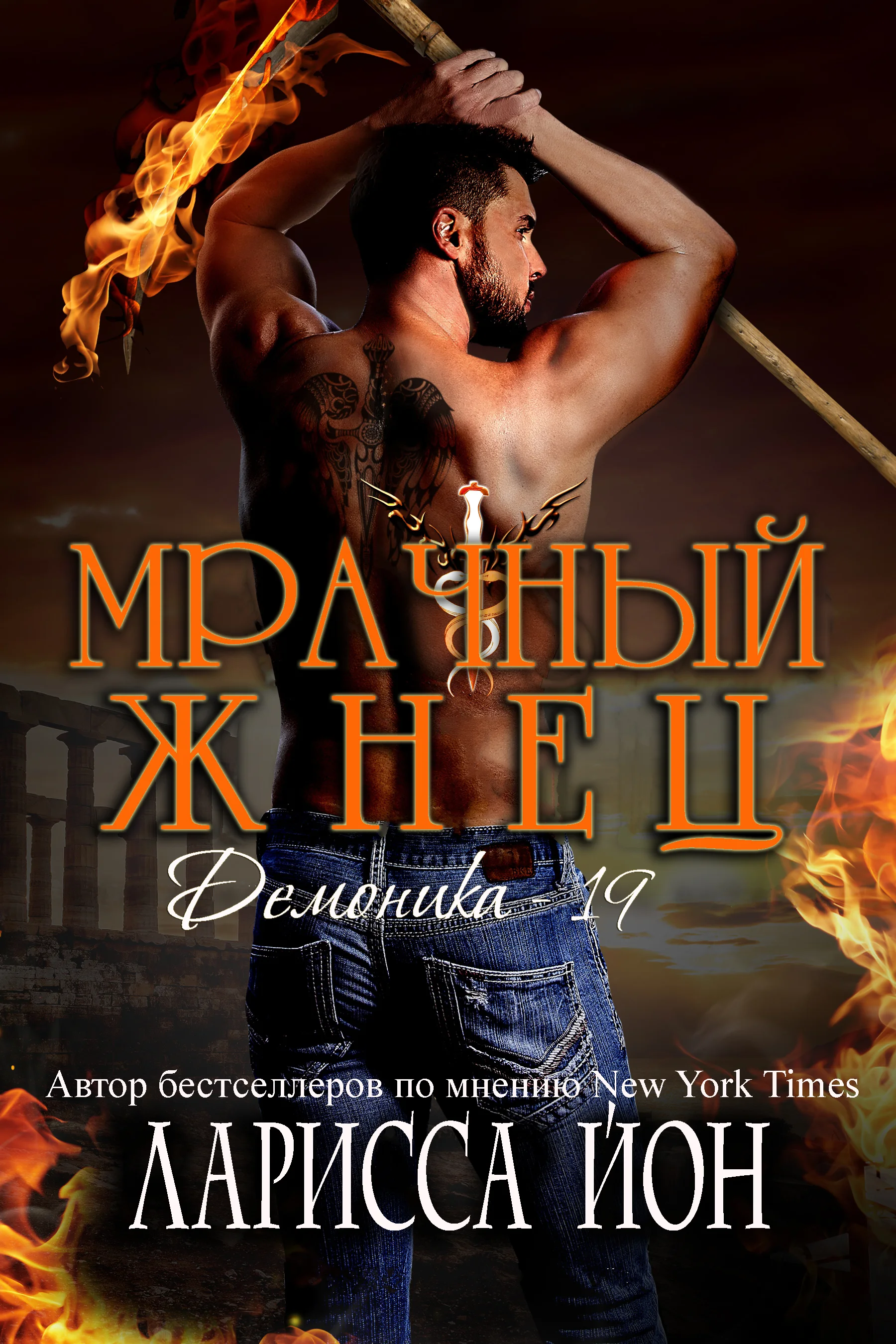 Обложка Мрачный Жнец