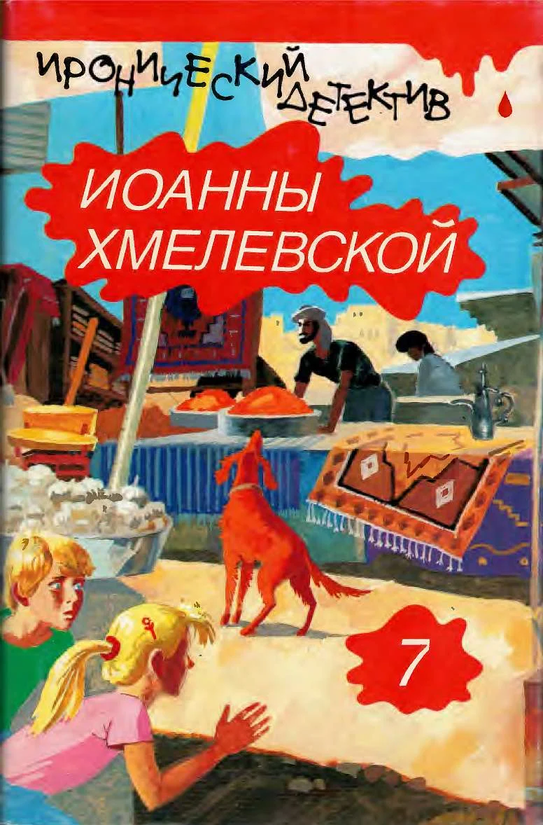 Обложка Сокровища. Две трети успеха