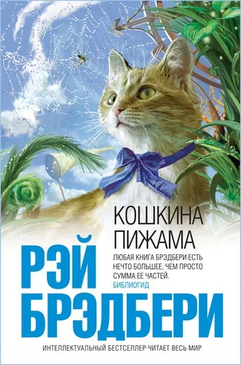 Обложка Смерть осторожного человека