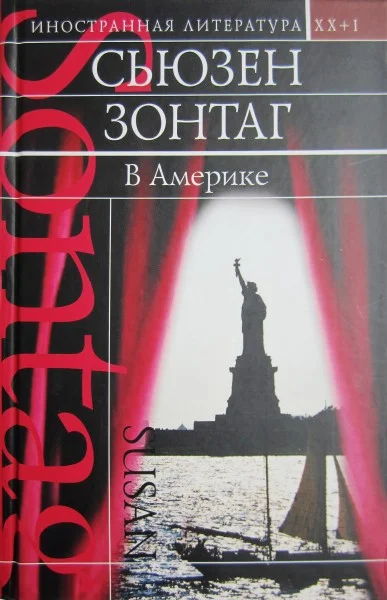 Обложка В Америке