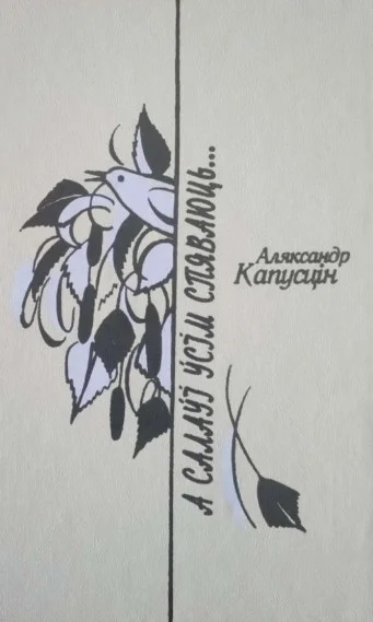 Обложка Талісман генерала