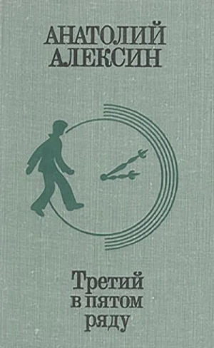 Обложка Ночь перед свадьбой