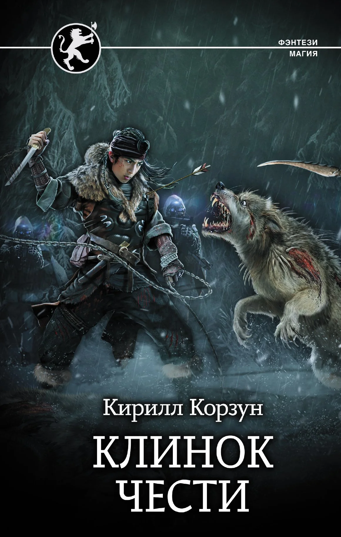 Обложка Клинок чести